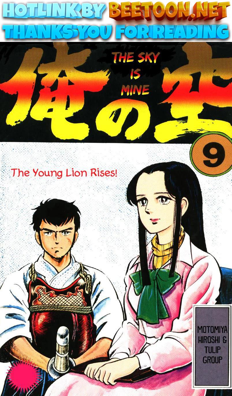 Ore No Sora Chapter 26.5 - HolyManga.Net