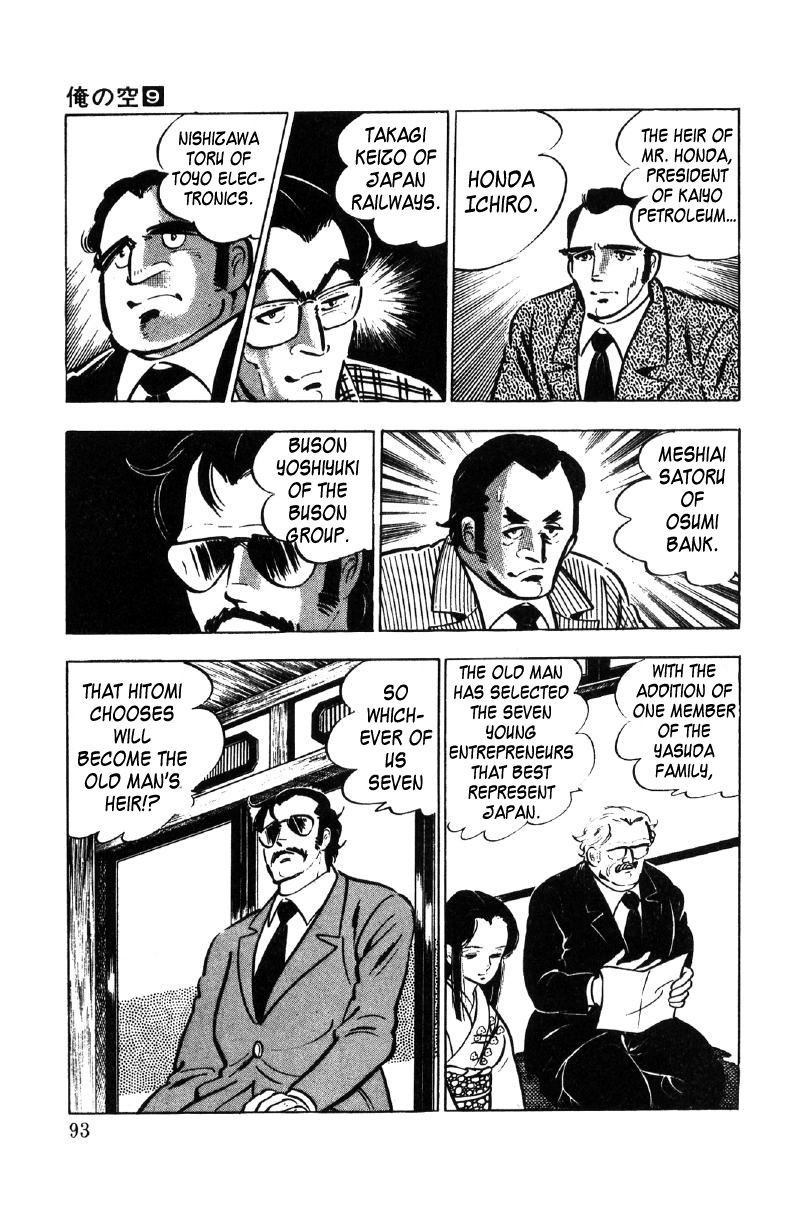 Ore No Sora Chapter 27 - HolyManga.Net