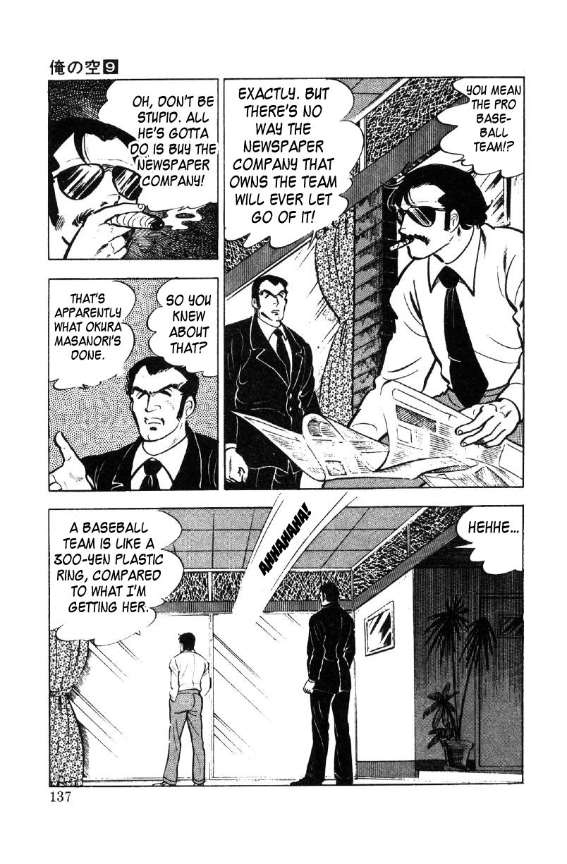 Ore No Sora Chapter 27 - HolyManga.Net