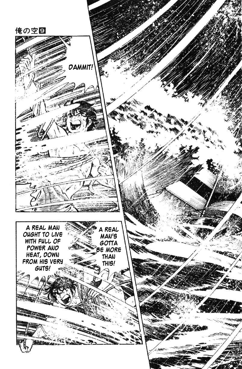 Ore No Sora Chapter 27 - HolyManga.Net
