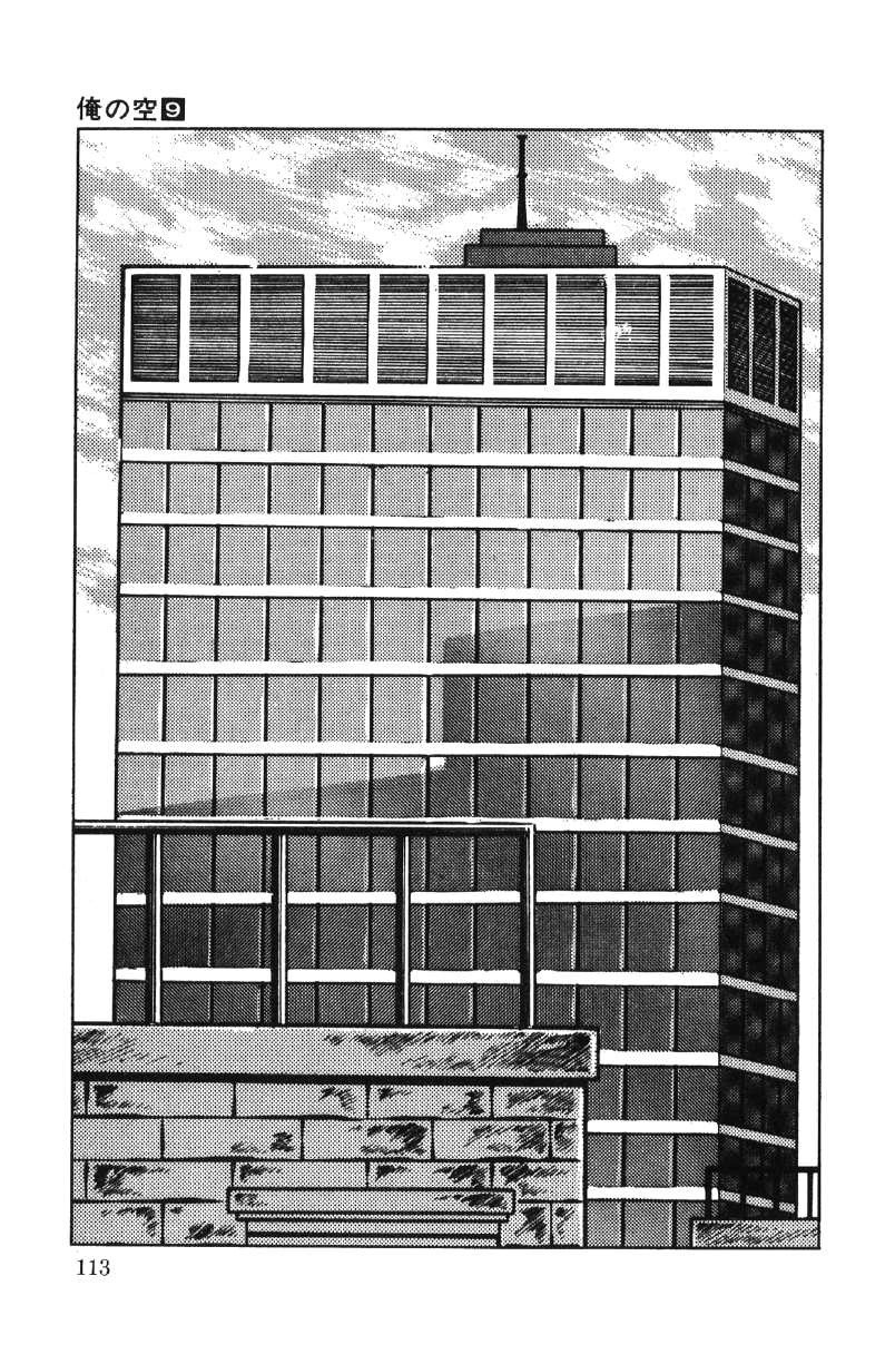 Ore No Sora Chapter 27 - HolyManga.Net