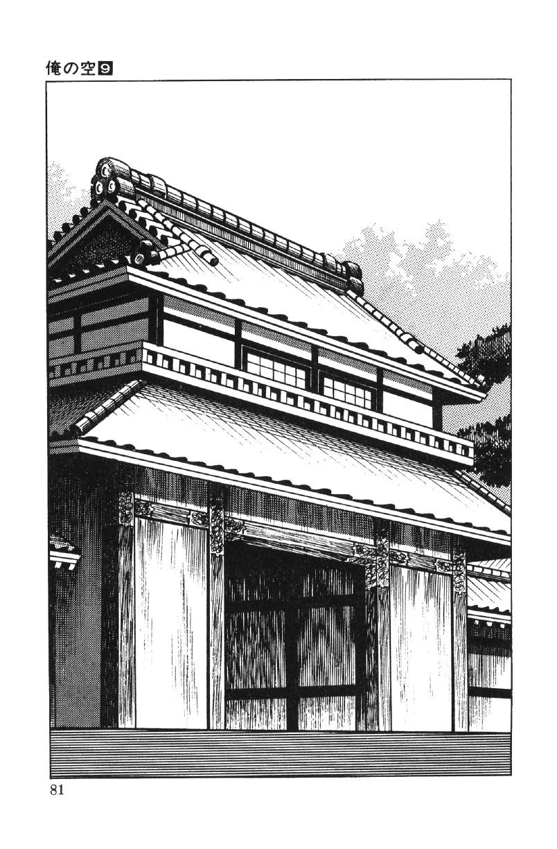 Ore No Sora Chapter 27 - HolyManga.Net