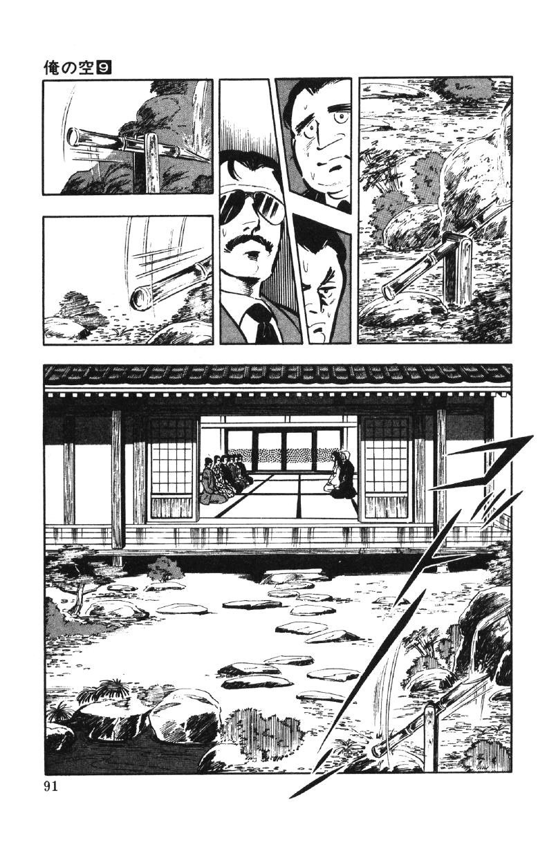 Ore No Sora Chapter 27 - HolyManga.Net