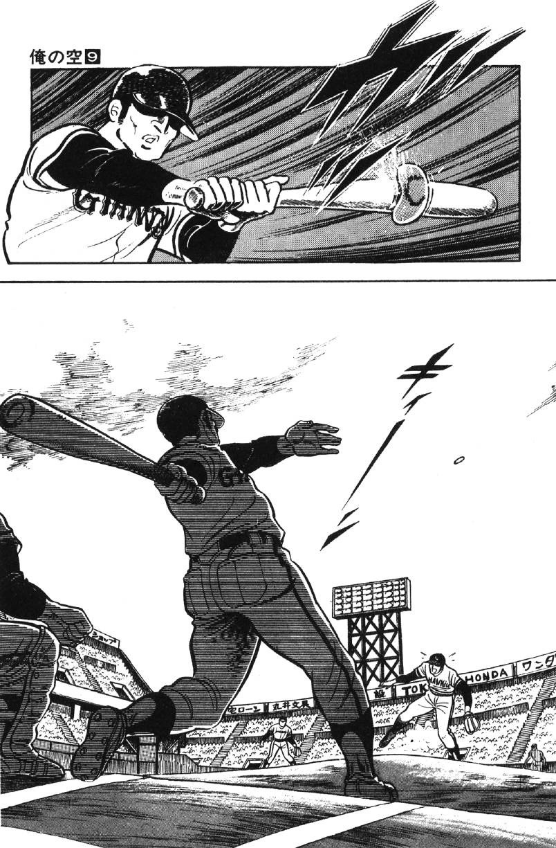 Ore No Sora Chapter 27 - HolyManga.Net