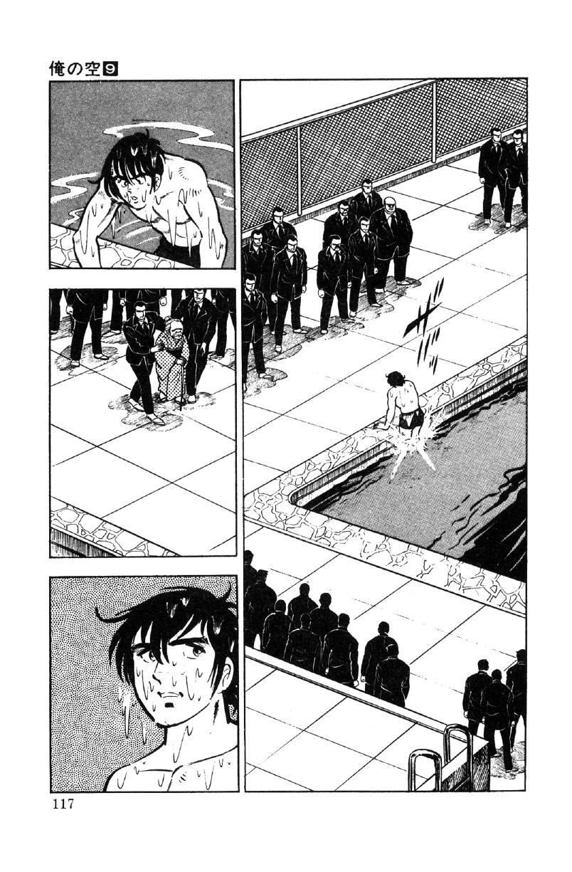 Ore No Sora Chapter 27 - HolyManga.Net