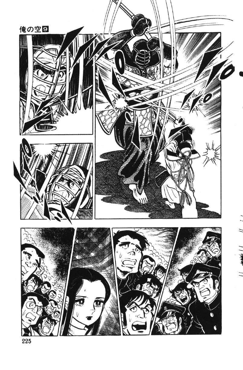 Ore No Sora Chapter 27 - HolyManga.Net