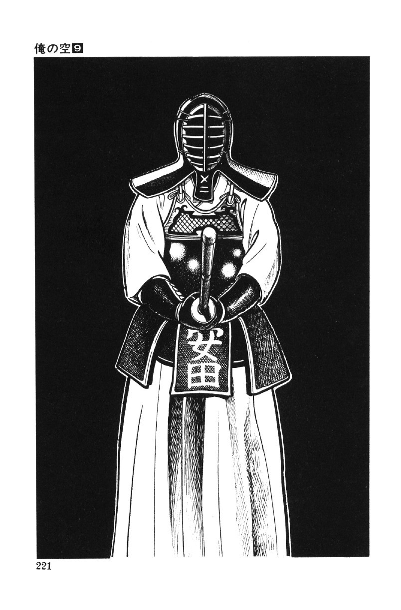Ore No Sora Chapter 27 - HolyManga.Net