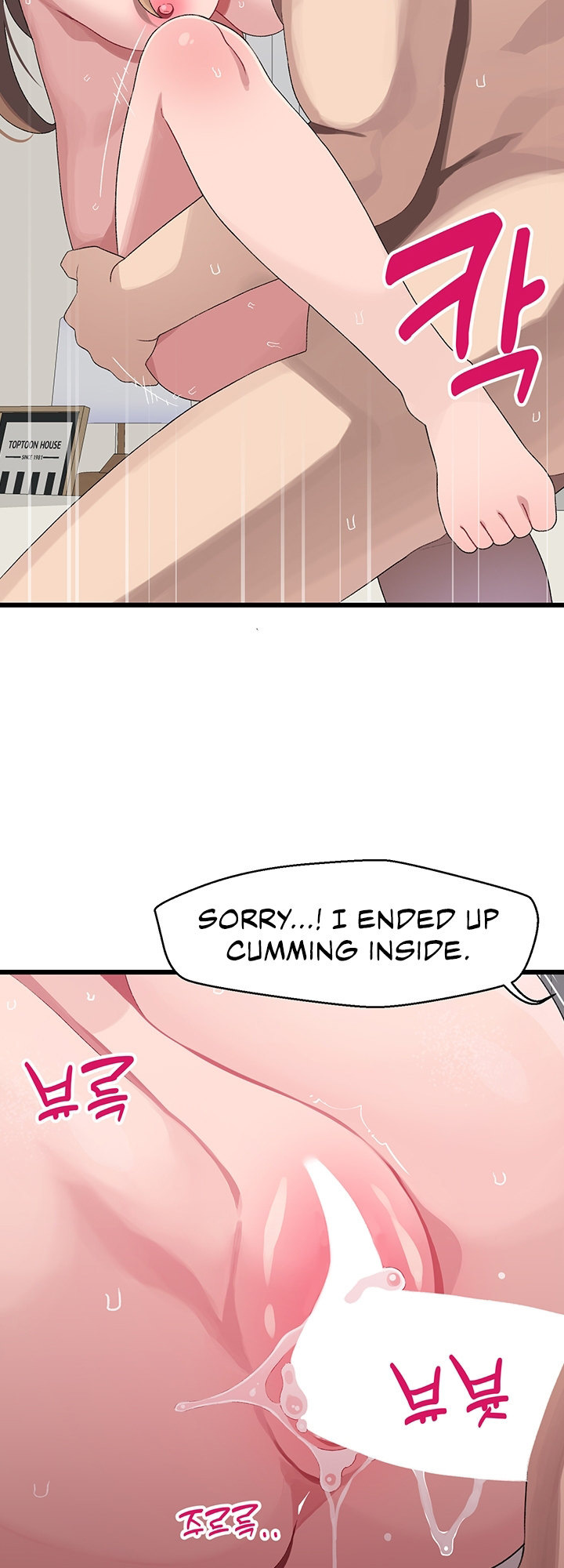 Doki Doki Connection Chapter 30 - HolyManga.Net