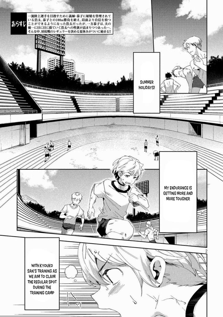 Megami No Sprinter Chapter 19 - HolyManga.Net