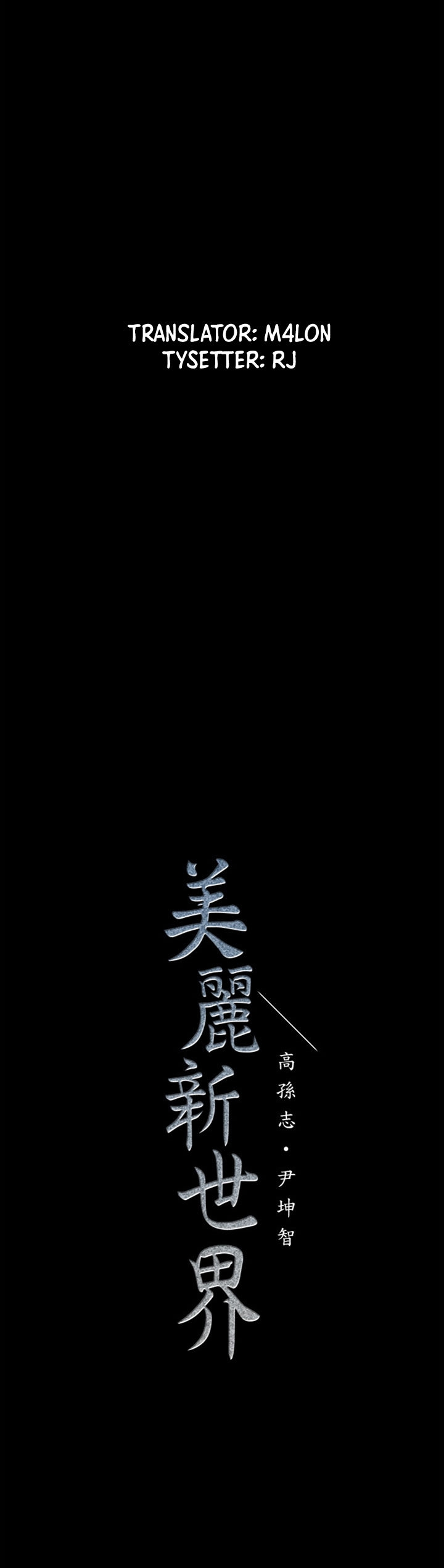 A Wonderful New World Chapter 119.5 - HolyManga.Net