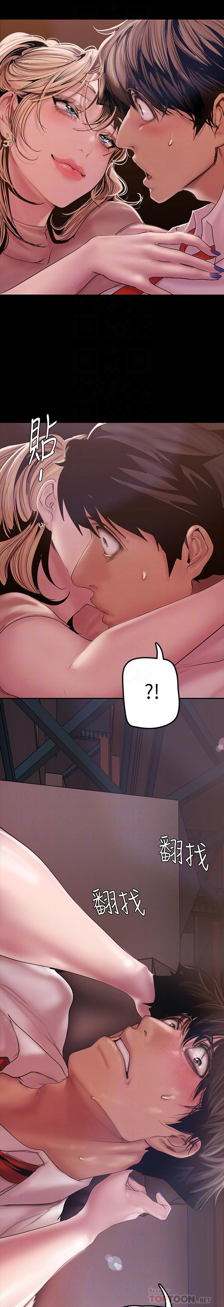 A Wonderful New World Chapter 130 - HolyManga.Net