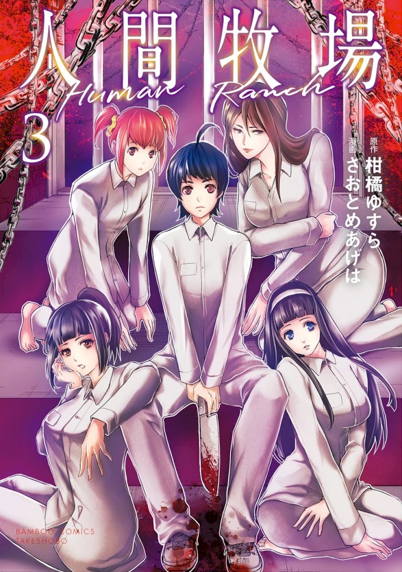 Human Ranch Chapter 12 - HolyManga.Net
