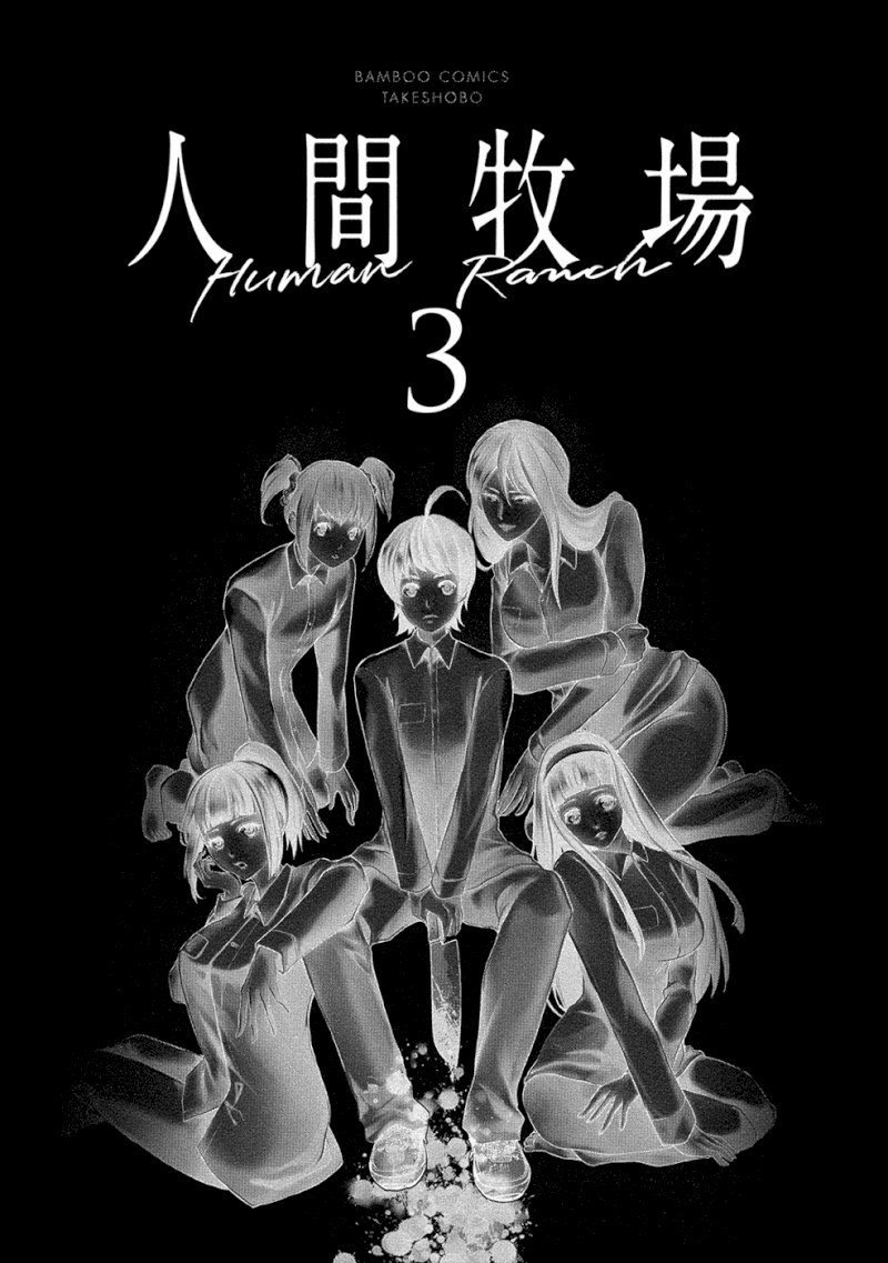 Human Ranch Chapter 12 - HolyManga.Net
