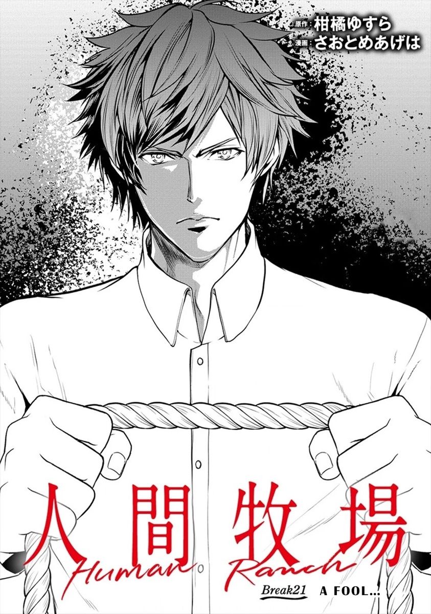 Human Ranch Chapter 21 - HolyManga.Net