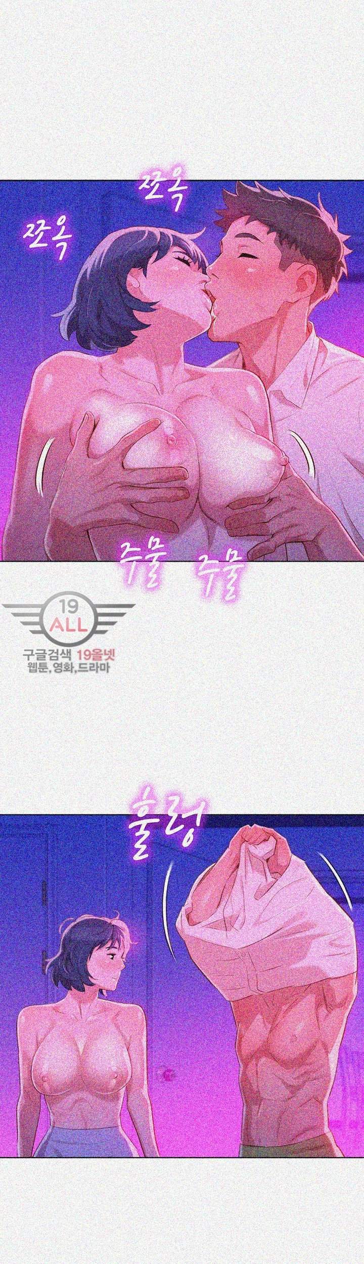 Sister Neighbors Chapter 33 - HolyManga.Net