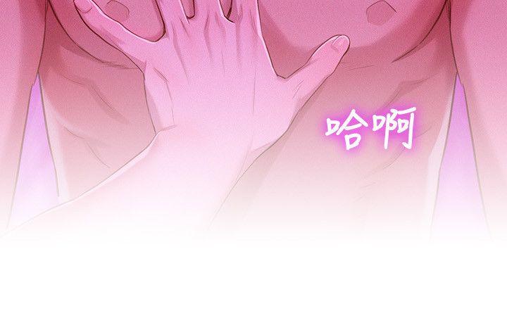 Sister Neighbors Chapter 34 - HolyManga.Net
