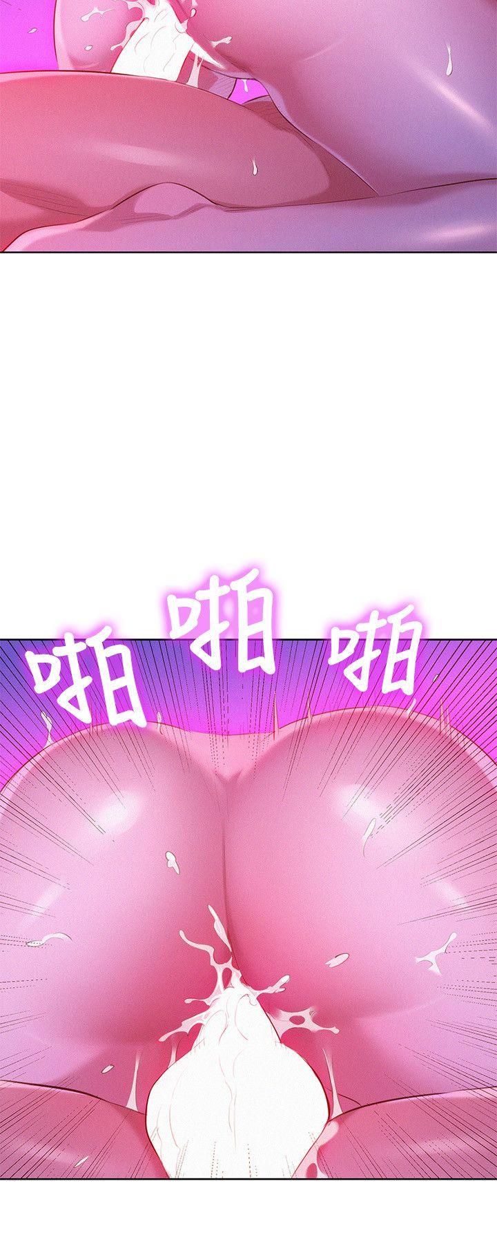 Sister Neighbors Chapter 34 - HolyManga.Net