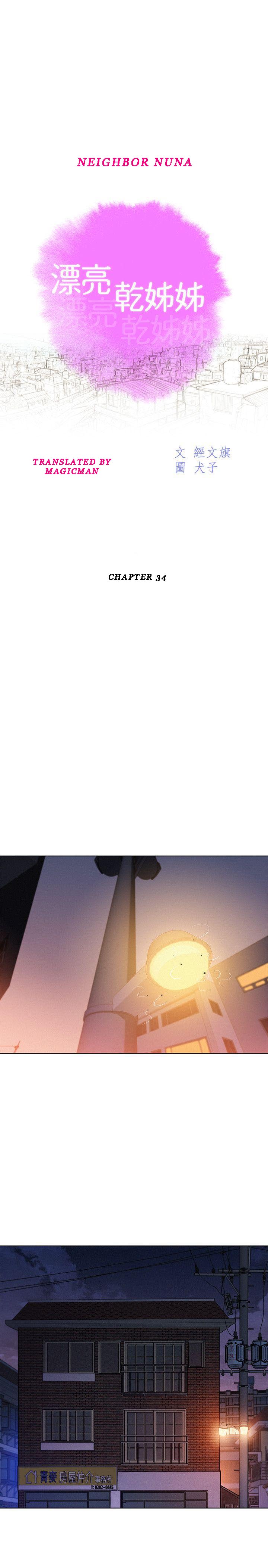 Sister Neighbors Chapter 34 - HolyManga.Net