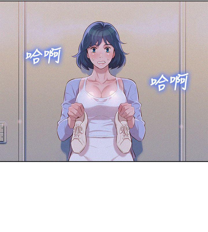 Sister Neighbors Chapter 38 - HolyManga.Net
