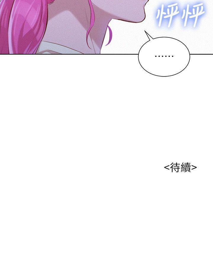 Sister Neighbors Chapter 40 - HolyManga.Net
