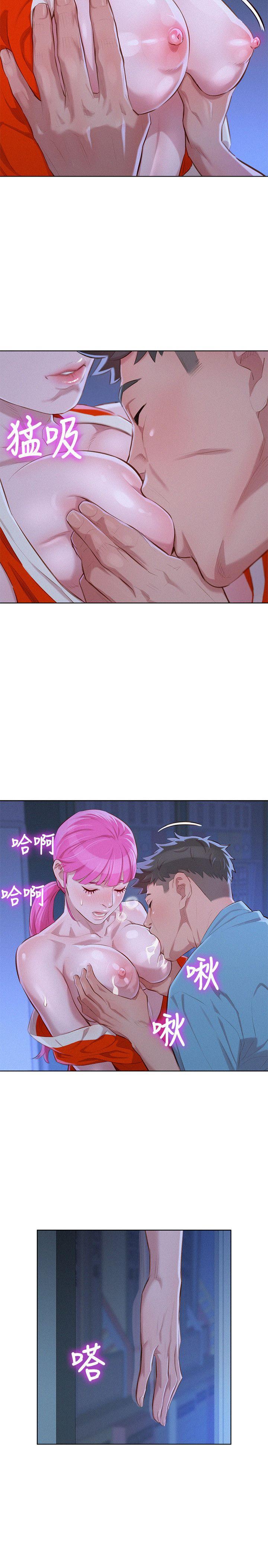Sister Neighbors Chapter 41 - HolyManga.Net