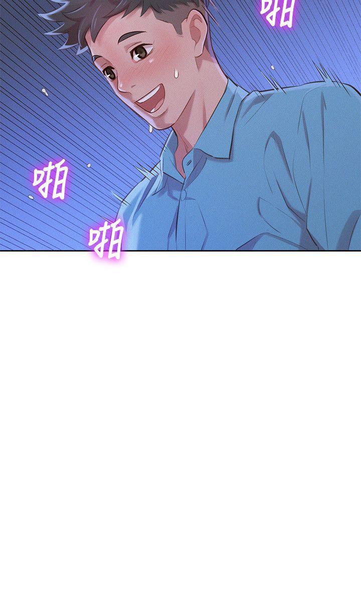 Sister Neighbors Chapter 42 - HolyManga.Net