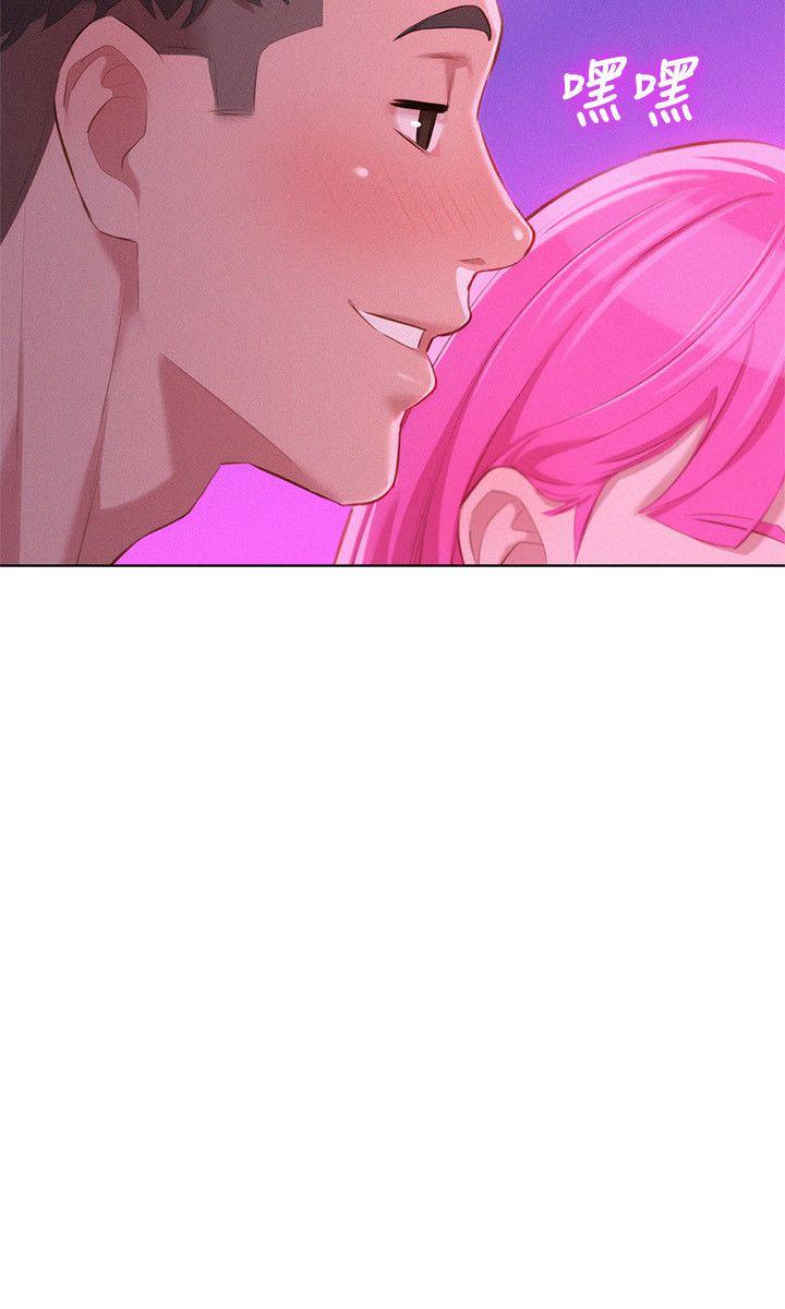 Sister Neighbors Chapter 44 - HolyManga.Net