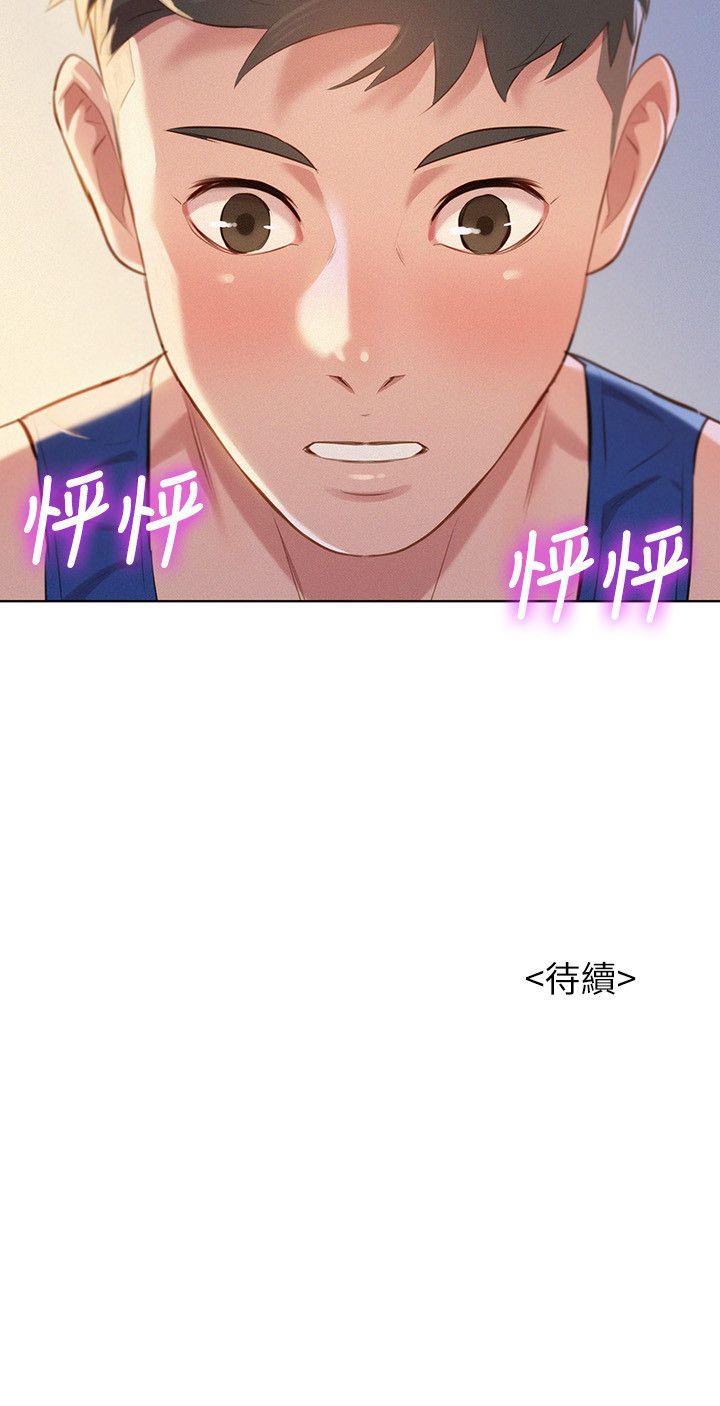 Sister Neighbors Chapter 45 - HolyManga.Net