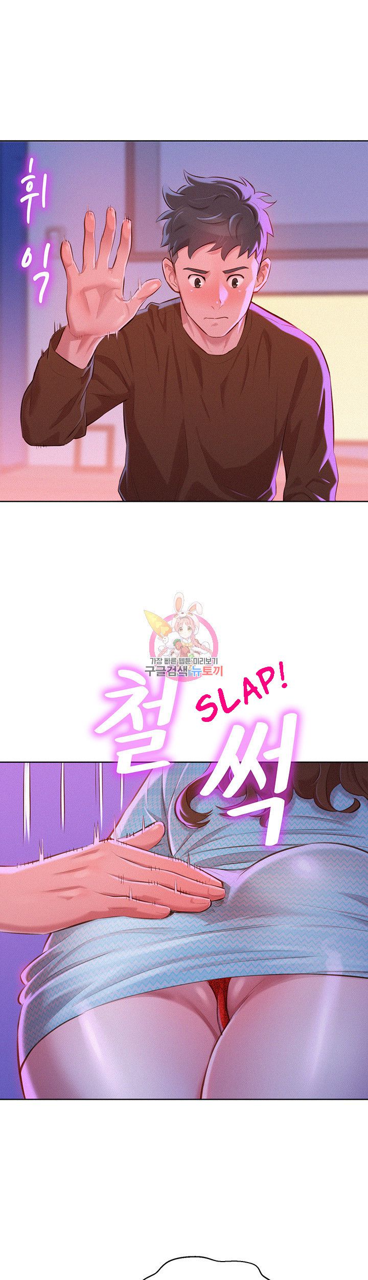 Sister Neighbors Chapter 69 - HolyManga.Net
