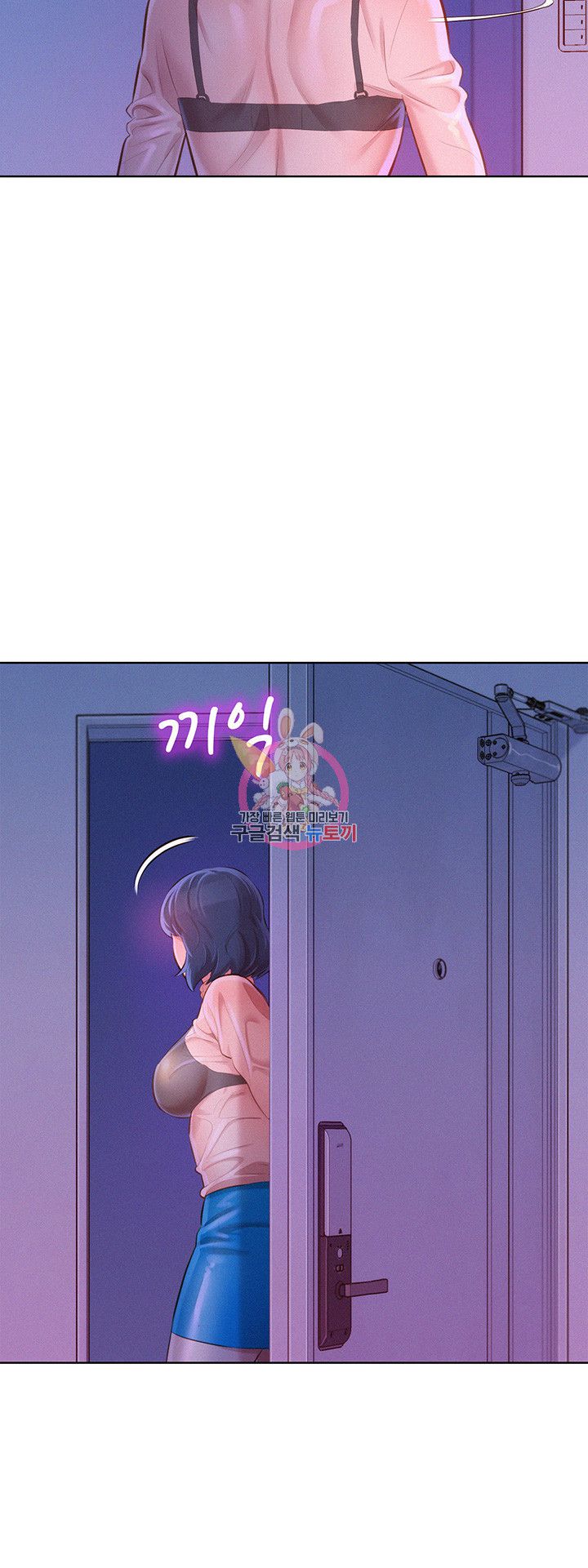 Sister Neighbors Chapter 69 - HolyManga.Net