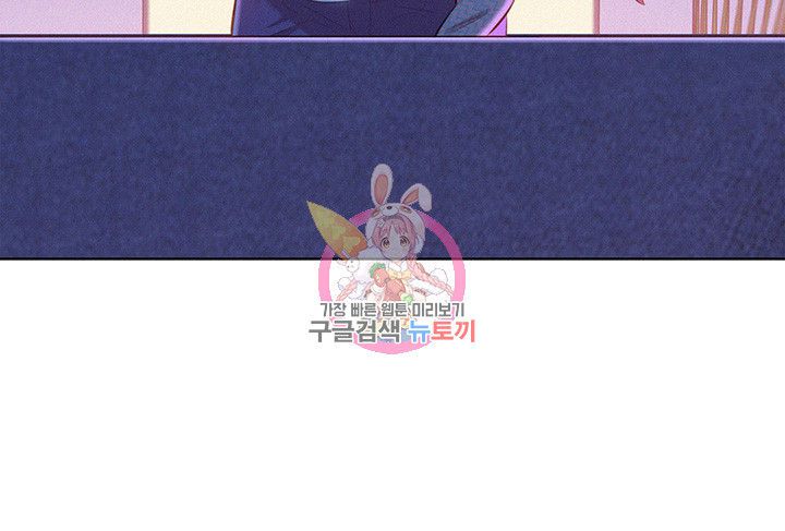 Sister Neighbors Chapter 69 - HolyManga.Net
