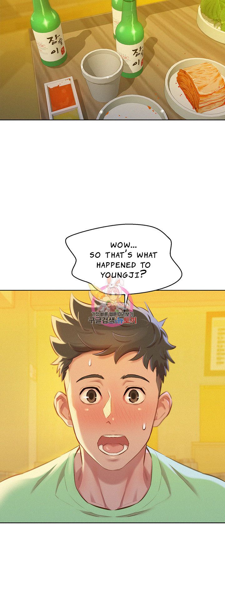 Sister Neighbors Chapter 71 - HolyManga.Net