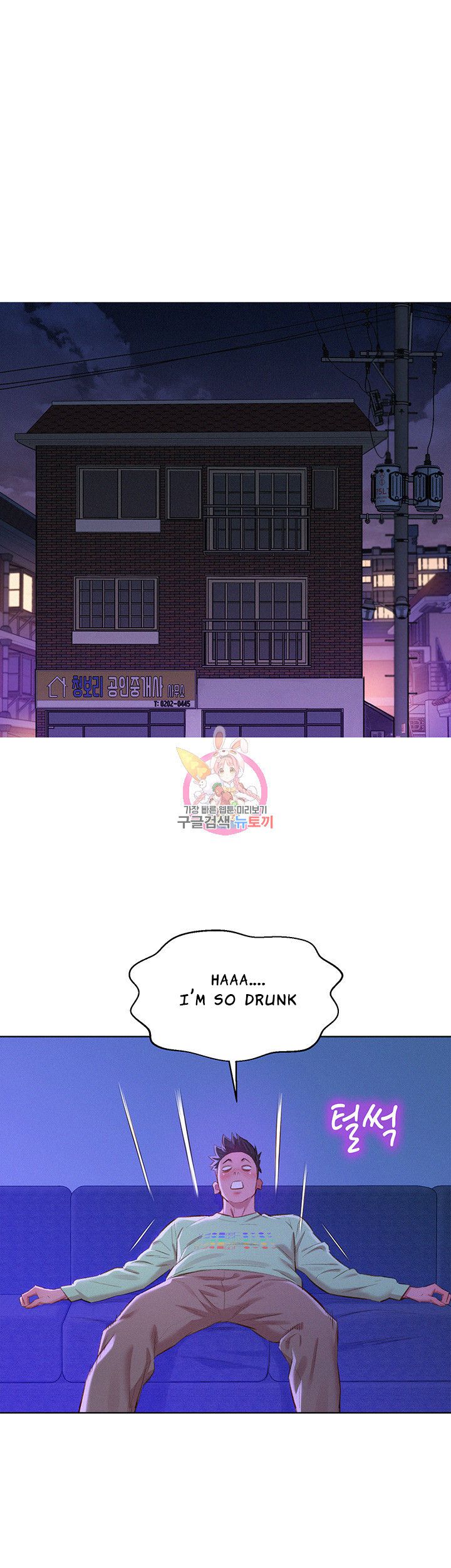 Sister Neighbors Chapter 71 - HolyManga.Net