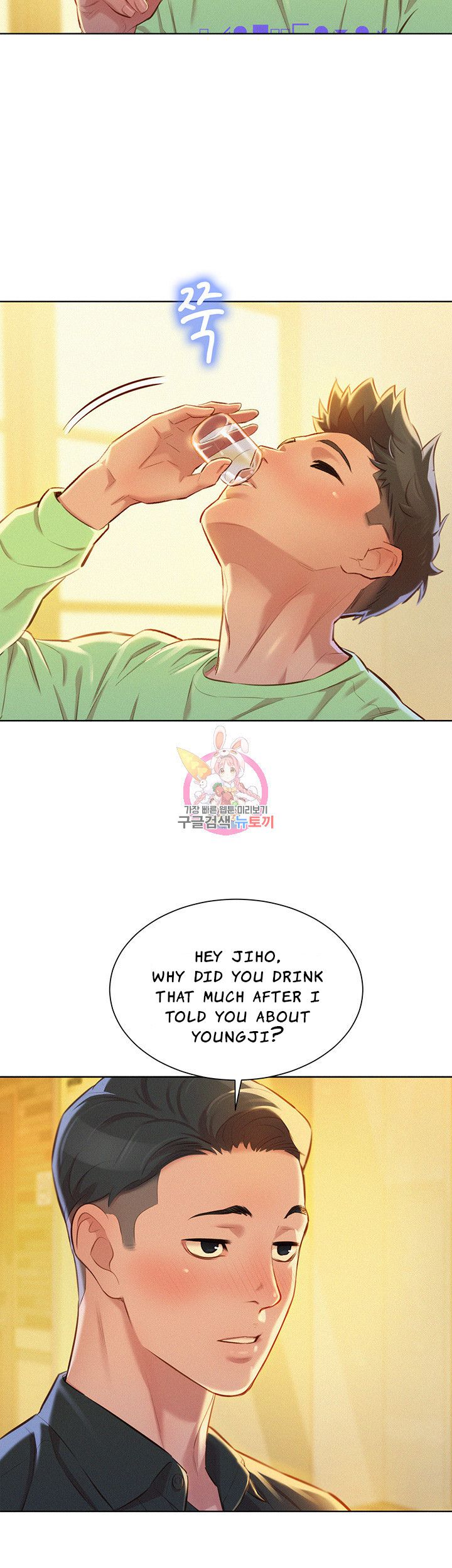 Sister Neighbors Chapter 71 - HolyManga.Net