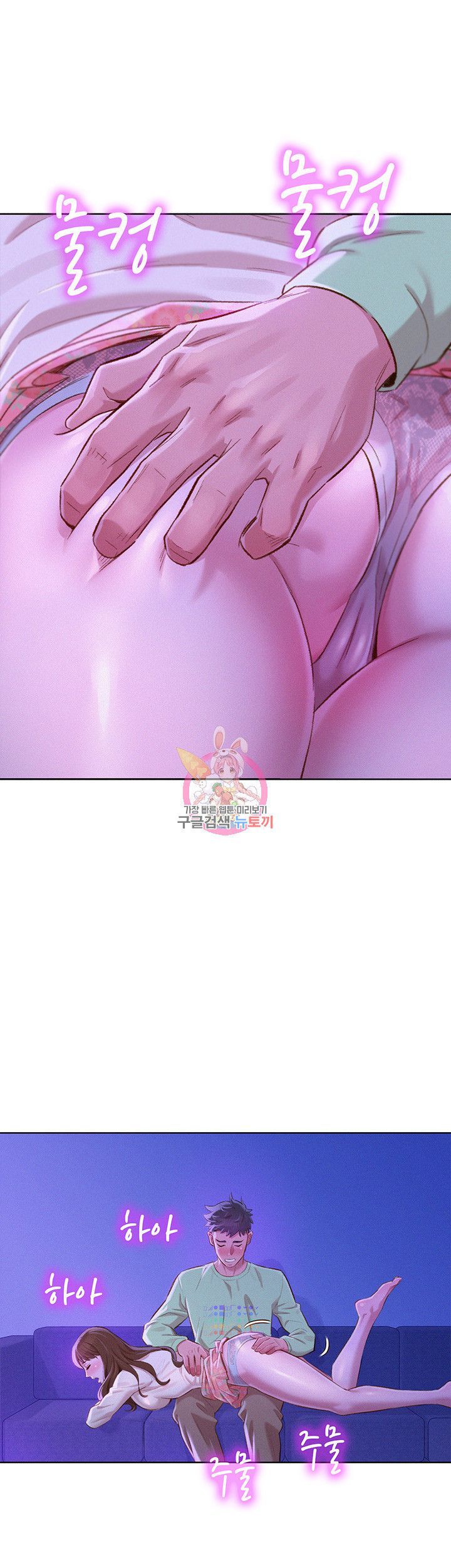 Sister Neighbors Chapter 71 - HolyManga.Net