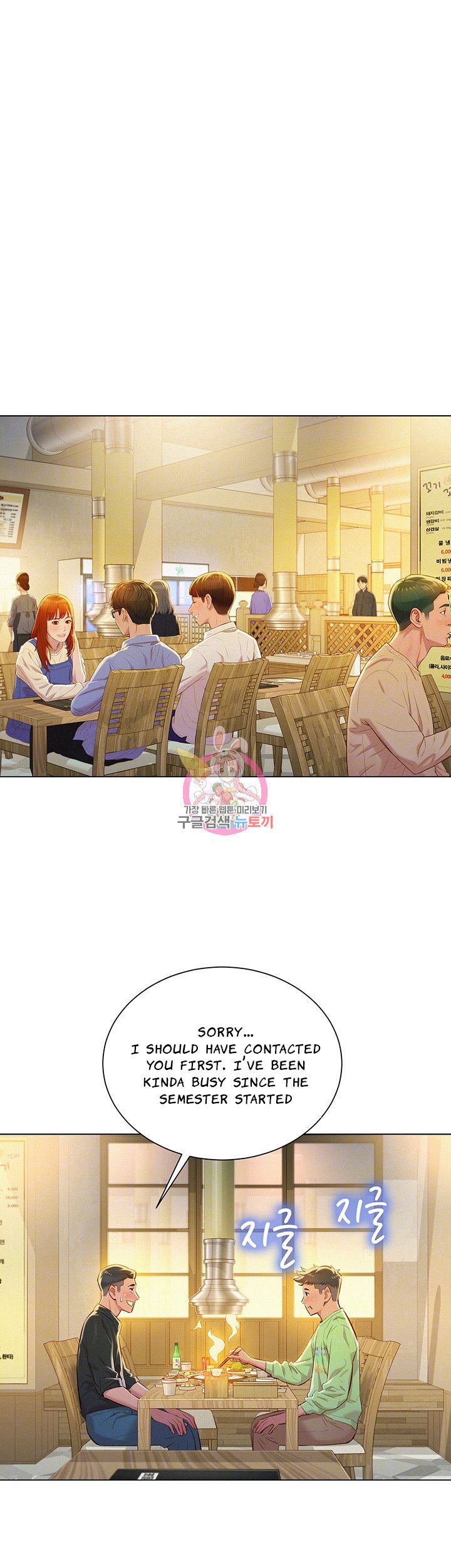 Sister Neighbors Chapter 71 - HolyManga.Net