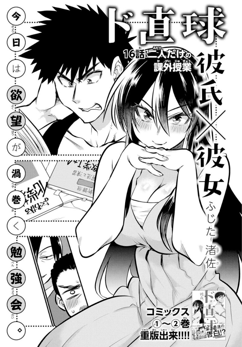 Do Chokkyuu Kareshi X Kanojo Chapter 0.316 - HolyManga.Net