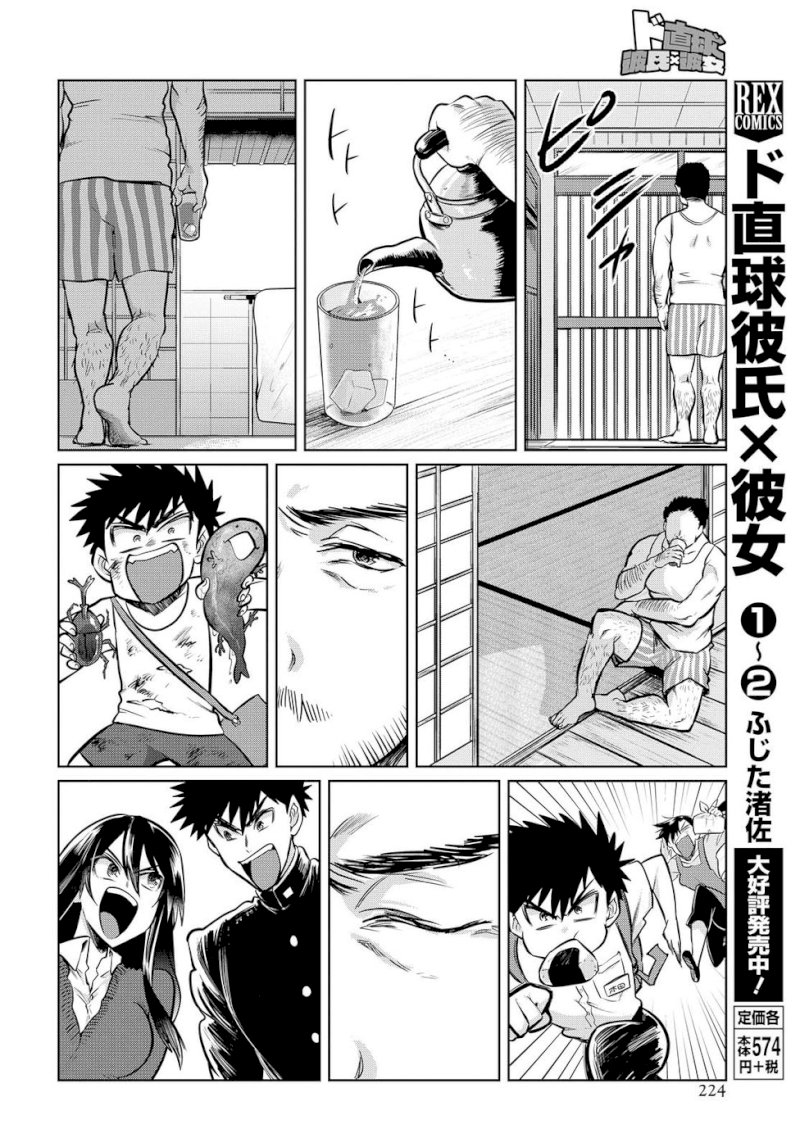 Do Chokkyuu Kareshi X Kanojo Chapter 0.316 - HolyManga.Net