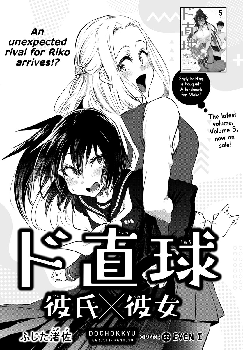 Do Chokkyuu Kareshi X Kanojo Chapter 32 - HolyManga.Net