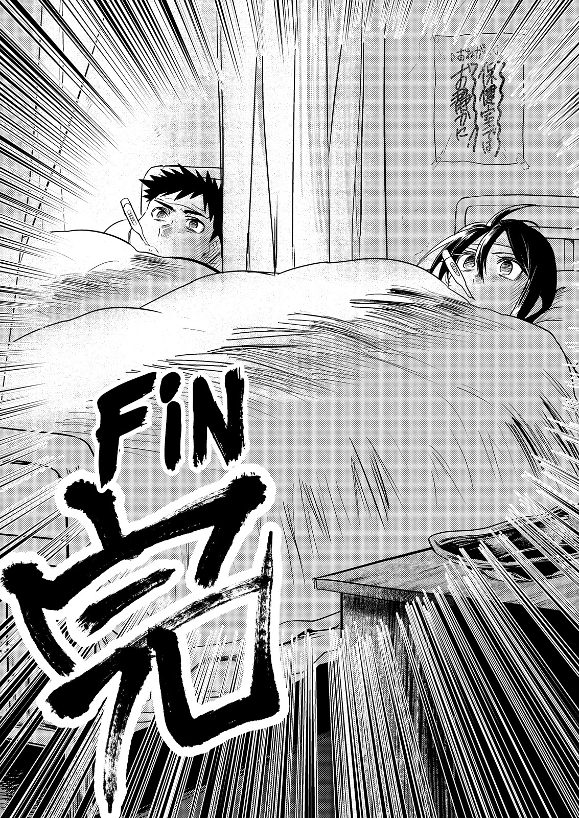Do Chokkyuu Kareshi X Kanojo Chapter 35.5 - HolyManga.Net