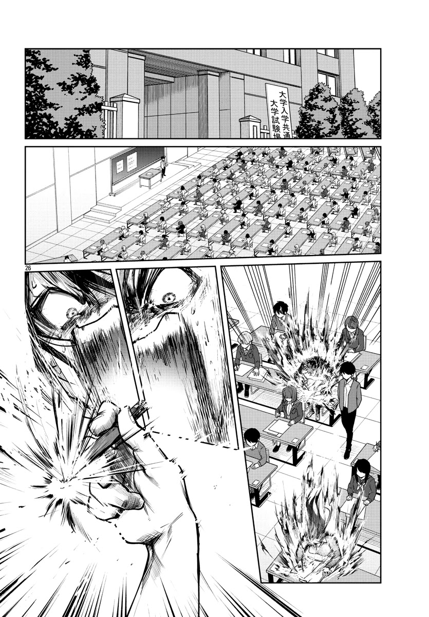 Do Chokkyuu Kareshi X Kanojo Chapter 37 - HolyManga.Net