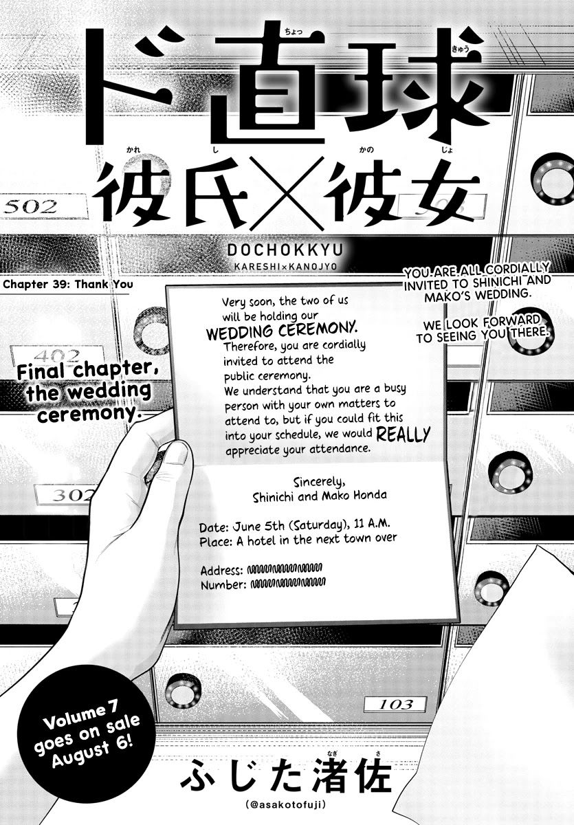 Do Chokkyuu Kareshi X Kanojo Chapter 39 - HolyManga.Net