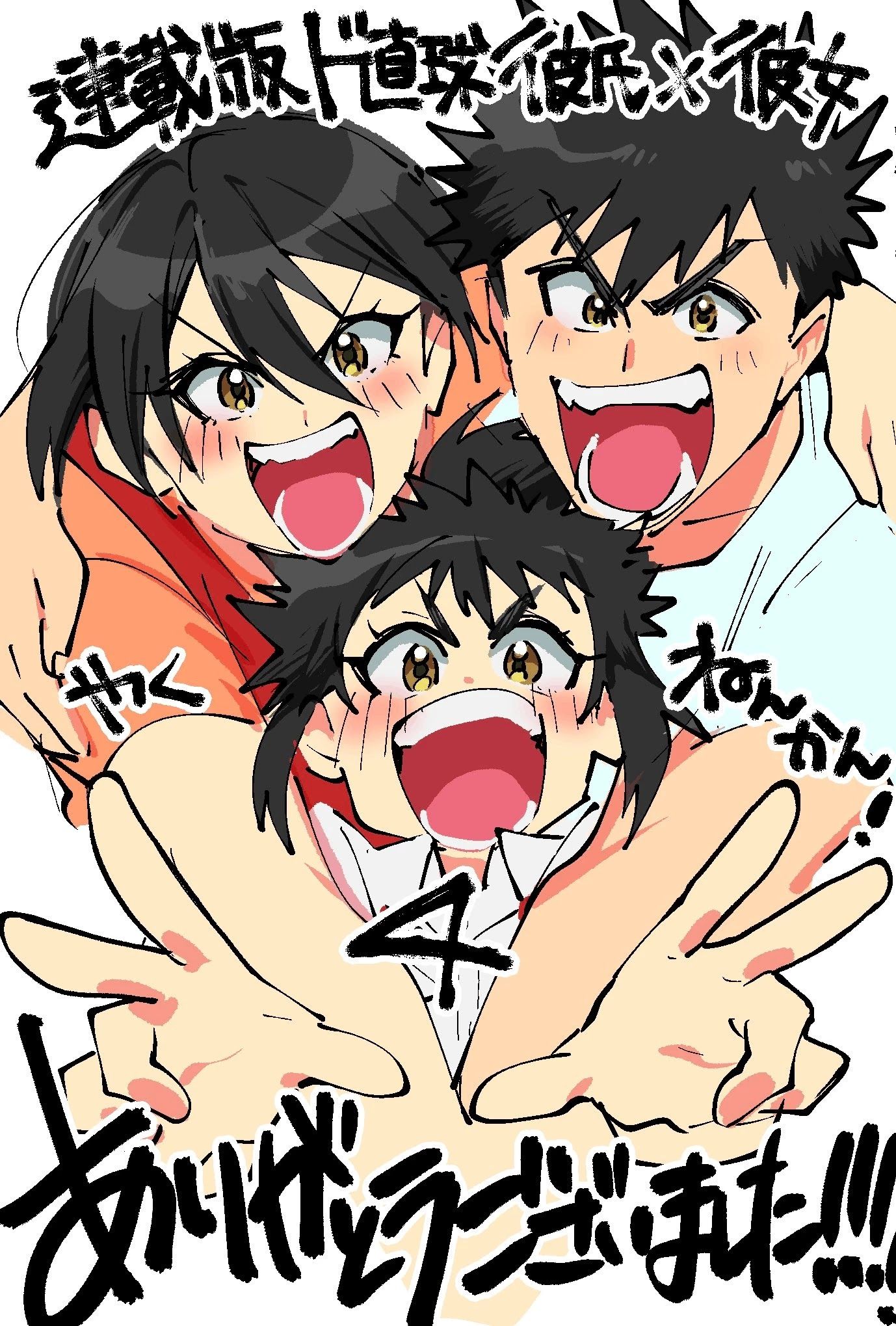 Do Chokkyuu Kareshi X Kanojo Chapter 39 - HolyManga.Net