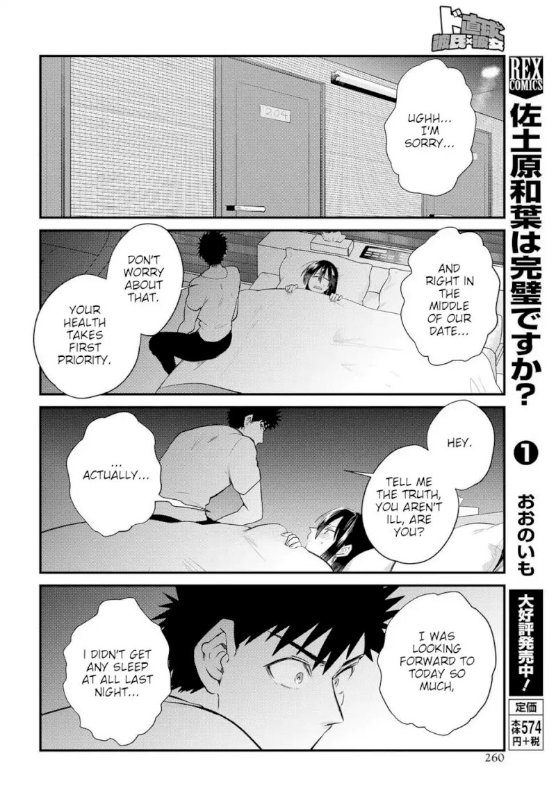 Do Chokkyuu Kareshi X Kanojo Chapter 192 - HolyManga.Net