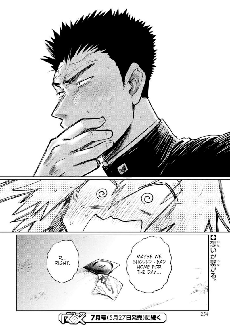 Do Chokkyuu Kareshi X Kanojo Chapter 232 - HolyManga.Net