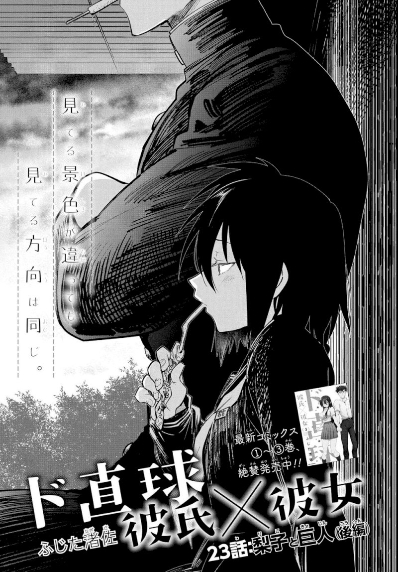 Do Chokkyuu Kareshi X Kanojo Chapter 232 - HolyManga.Net