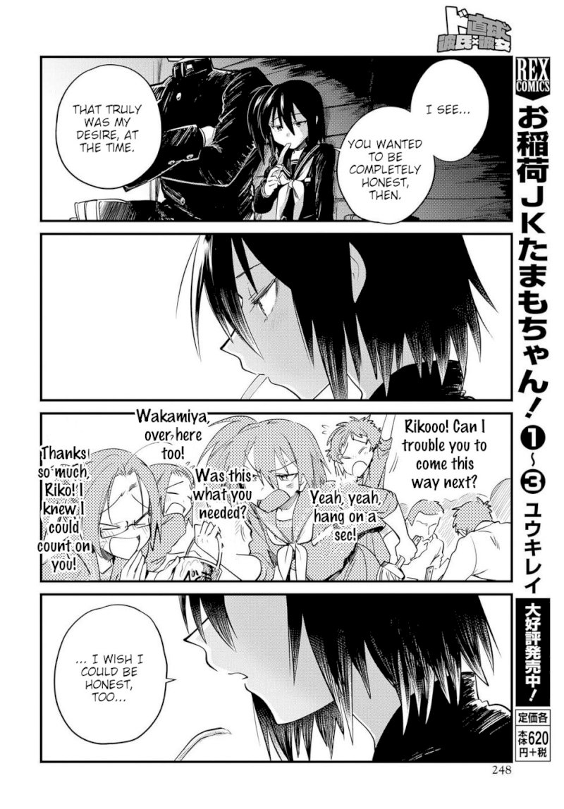Do Chokkyuu Kareshi X Kanojo Chapter 232 - HolyManga.Net