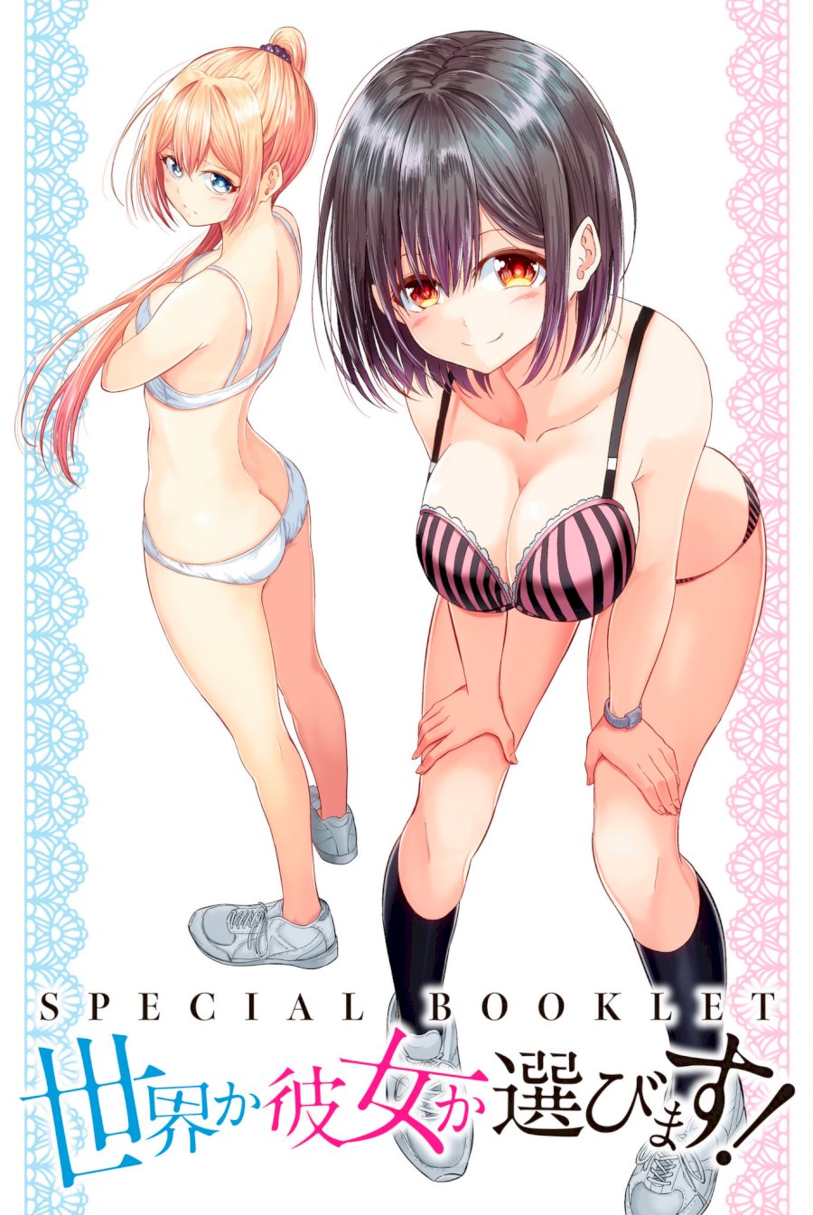 Sekai Ka Kanojo Ka Erabenai Chapter 2.31313 - HolyManga.Net