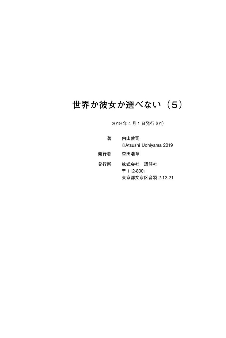 Sekai Ka Kanojo Ka Erabenai Chapter 3.31313 - HolyManga.Net