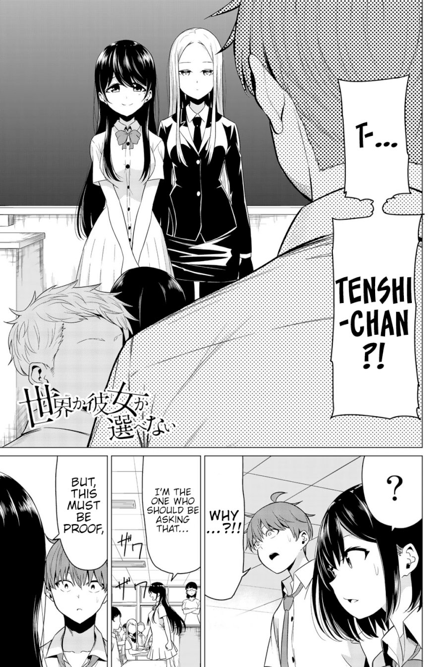 Sekai Ka Kanojo Ka Erabenai Chapter 3.31313 - HolyManga.Net
